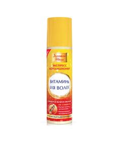Золотой шелк витамин для волос экспресс-кондиционер 200 мл против выпадения (2963), фото 