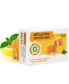 Звездочка-прополис в таблетках для рассас мед-лимон N18, фото 