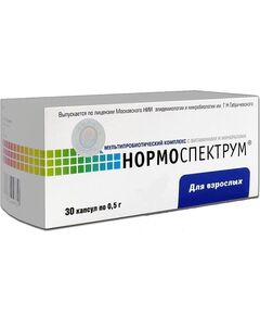 Нормоспектрум капс. д/взрослых N30, фото 
