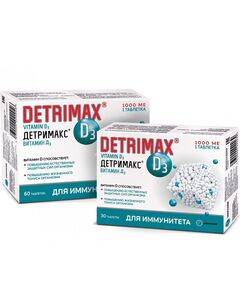 Детримакс Витамин Д3 таб. 230мг N60, фото 