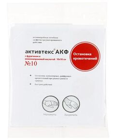 Активтекс акф пластырь антимикробный трикотаж полотно стер N10 (аминокапроновая к-та-фурагин), фото 