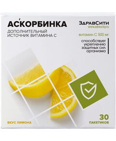 Аскорбинка пор. для раствора лимон 500мг N30, фото 