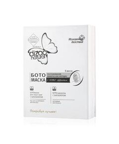 Дизао бото-маска для глаз бото эффект+биозолото N6, фото 