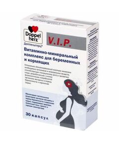 Доппельгерц vip комплекс для беременных и кормящих капсулы 1280мг N30, фото 