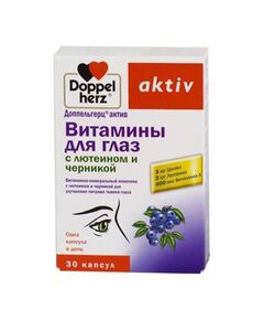 Доппельгерц актив витамин для глаз с лютеином и черникой капсулы 1180мг N30, фото 