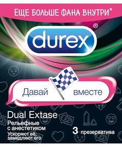 Презервативы Дюрекс двойной экстаз эмодзи/emoji N3, фото 
