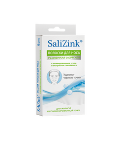 Салицинк/salizink полоски очищающие для носа активированный уголь-экстр гамамелиса N6, фото 