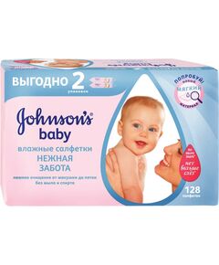 Салфетки влажные детские Джонсонс беби без запаха N128, фото 