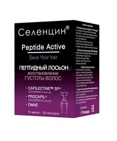 Селенцин peptide active лосьон пептидный для восстановления густоты волос 0 млх15, фото 