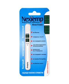 Термометр клинический НексТемп безртутный, фото 