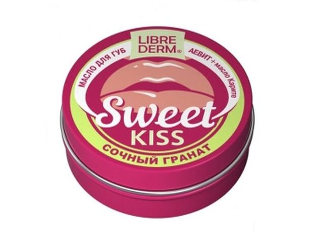Либридерм Масло для губ SWEET KISS Сочный гранат АЕвит + масло Карите, 20 мл, фото 