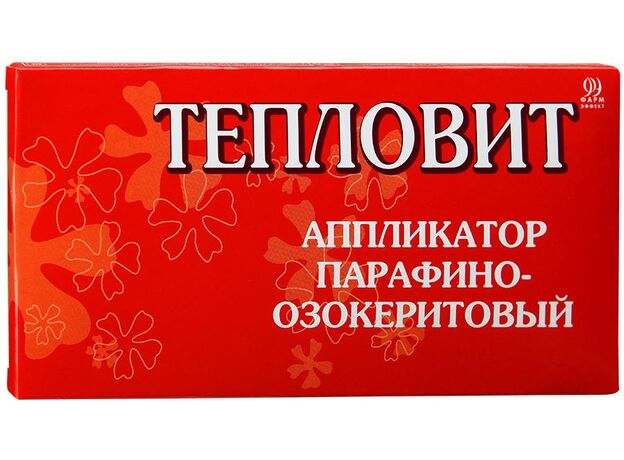 Аппликатор Тепловит парафино-озокеритовый 55г, фото 