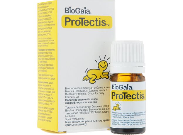 Биогая пробиотик капли детские 5мл (дозатор), фото 