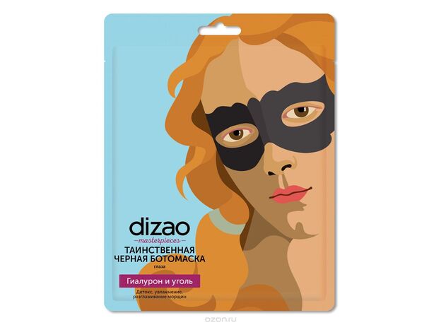 Дизао бото-маска для лица загадочная черная:гиалурон и уголь детокс-увлажнение-сужение пор N5, фото 
