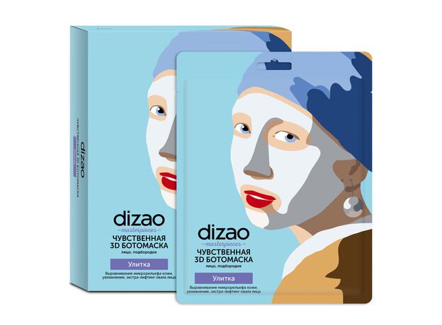 Дизао бото-маска для лица и подбородка чувственная 3d улитка:выравнивание микрорельефа кожи-увлажнение-экстралифтинг N5, фото 