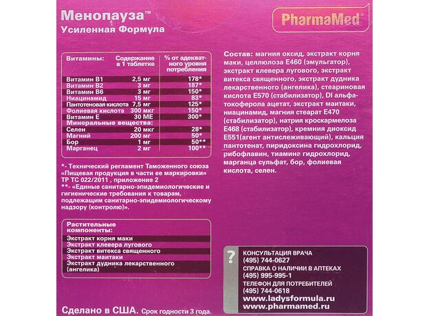 Леди-с формула менопауза день-ночь в таблетках N30+30, фото , изображение 2