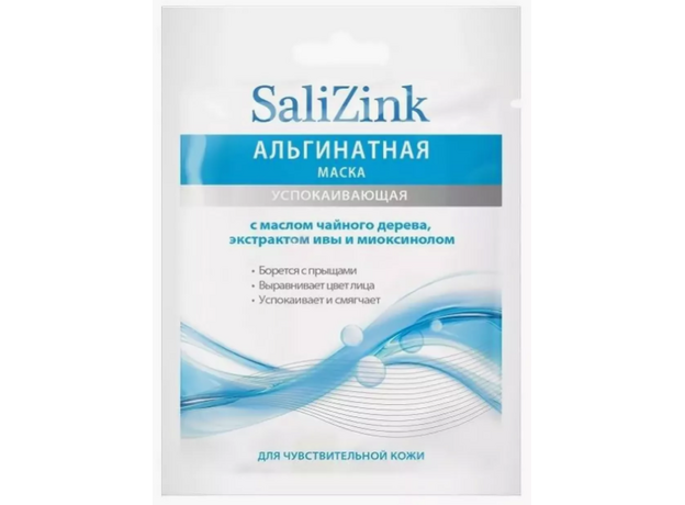 Салицинк/salizink маска для лица альгинатная успокаивающая масло чайного дерева-экстракт ивы-миоксинол 25г, фото 
