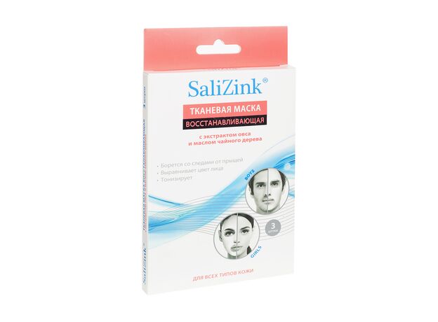 Салицинк/salizink маска для лица восстанавлив экстр овса-чайное дерево для всех типов кожи N3, фото 