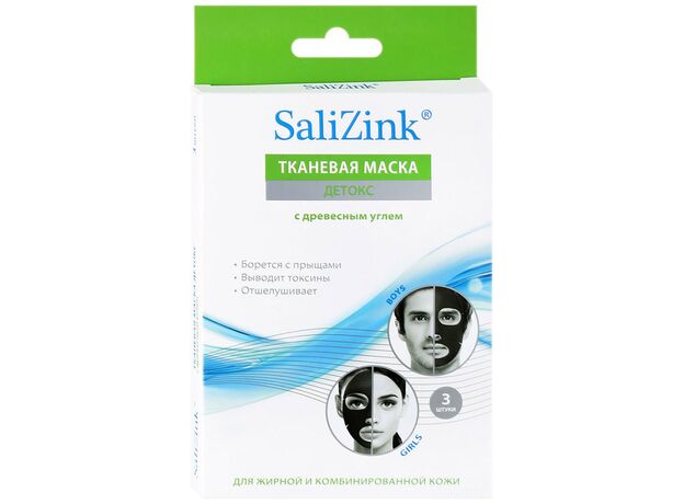 Салицинк/salizink маска для лица детокс с древесным углем для жирной и комб кожи N3, фото 