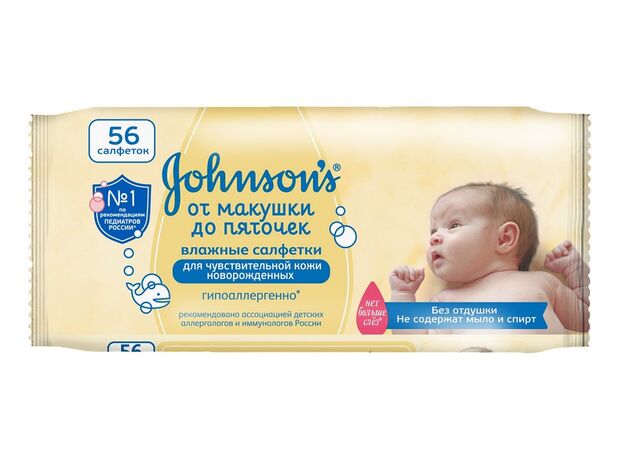 Салфетки влажные детские Джонсонс беби от макушки до пяточек N56, фото 