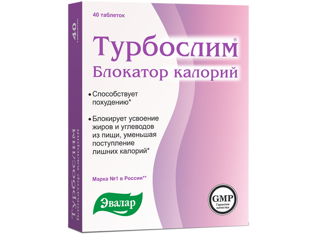 Турбослим блокатор калорий в таблетках 0,56г N40, фото 