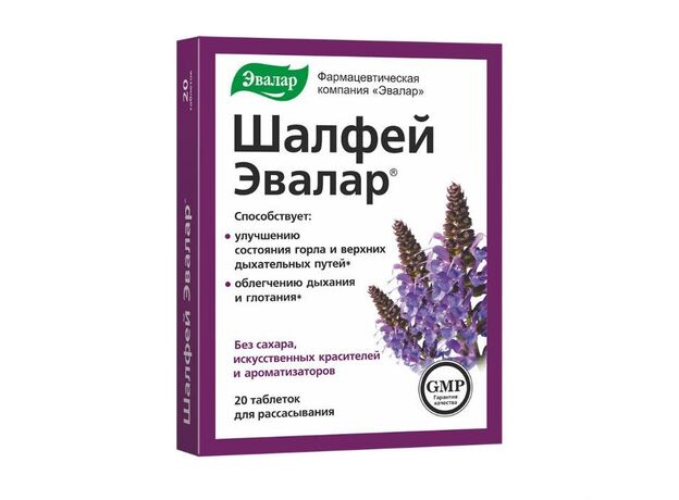 Шалфей Эвалар в таблетках для рассас 0,55г N20, фото 